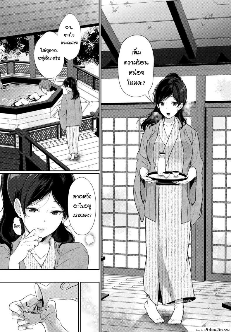 อ่านโดจิน พบกับเธอแค่ครั้งเดียว ครั้งสุดท้าย [Sakurai Maki] Ichigoichie o Kimi to อ่านฟรี หน้าที่ 6