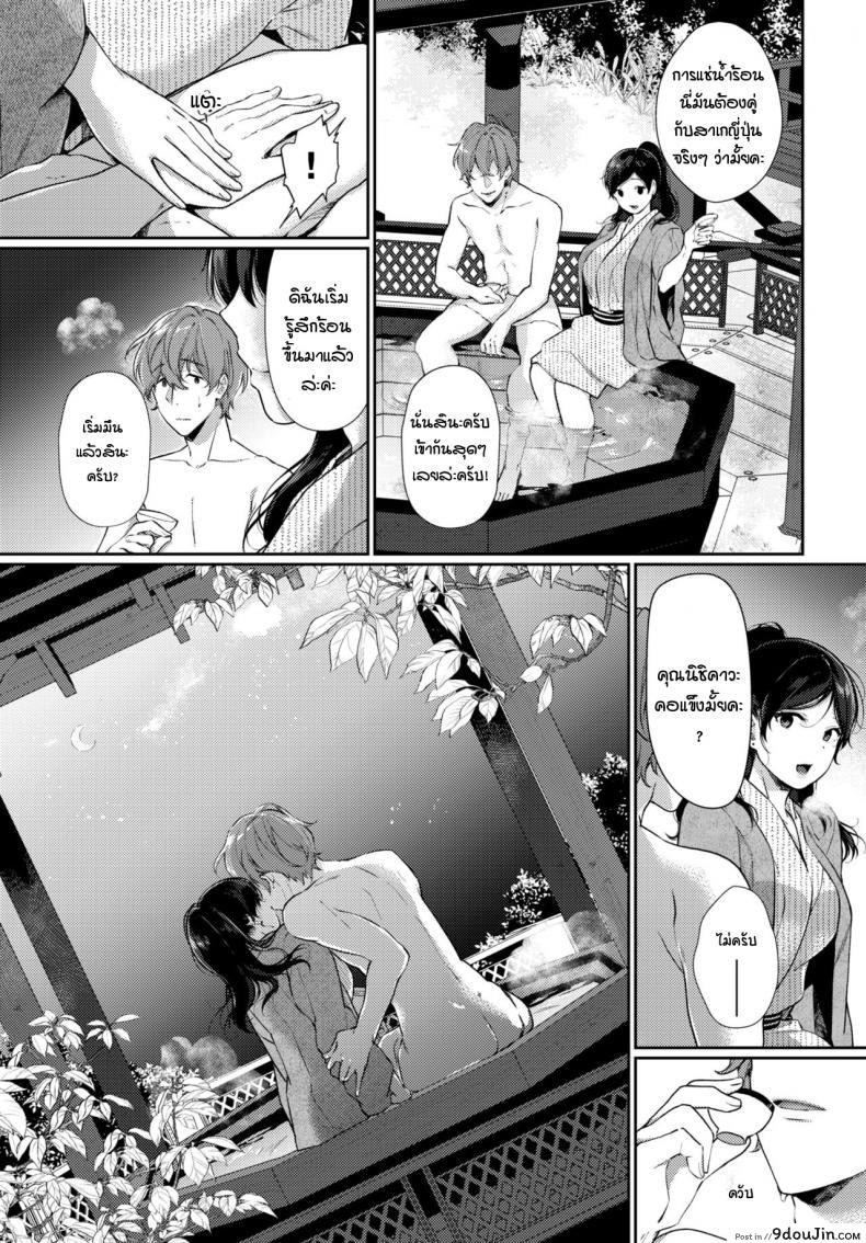 อ่านโดจิน พบกับเธอแค่ครั้งเดียว ครั้งสุดท้าย [Sakurai Maki] Ichigoichie o Kimi to อ่านฟรี หน้าที่ 7