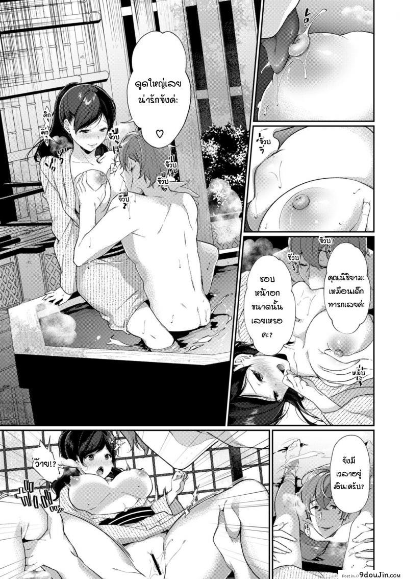 อ่านโดจิน พบกับเธอแค่ครั้งเดียว ครั้งสุดท้าย [Sakurai Maki] Ichigoichie o Kimi to อ่านฟรี หน้าที่ 9