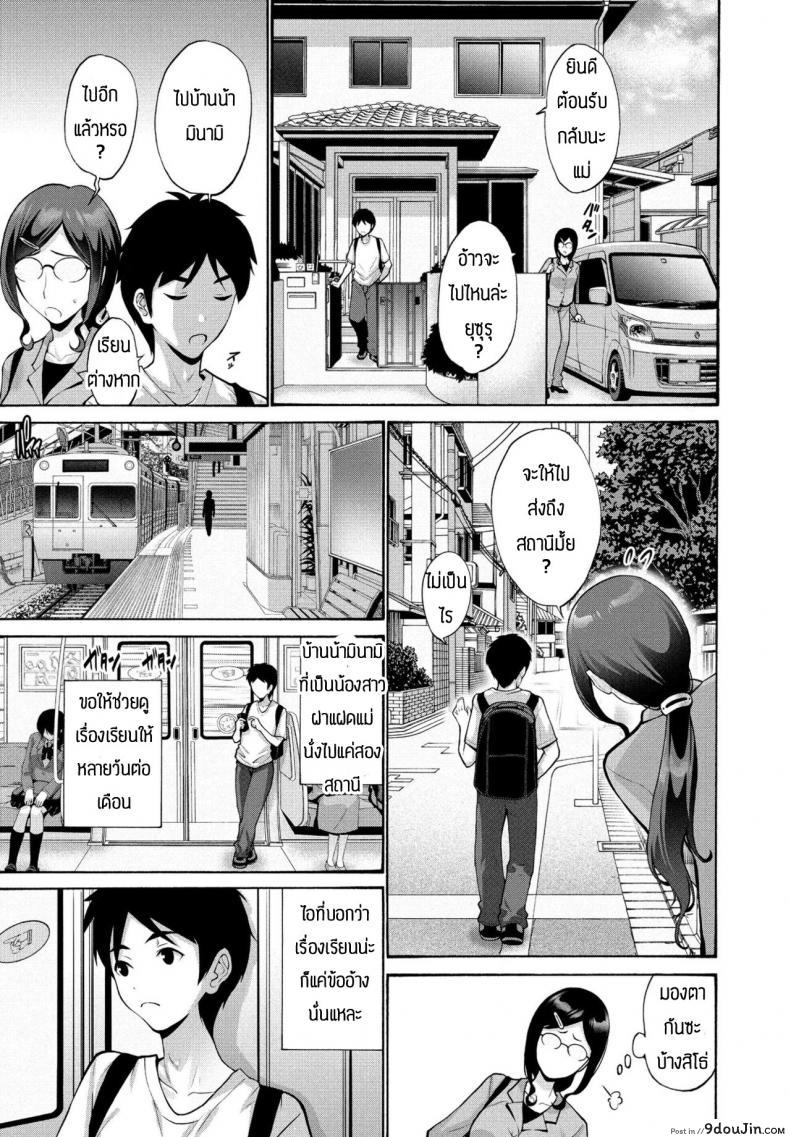 งงล่ะสิว่าได้แม่หรือน้า [Nishikawa Kou] Oba to haha