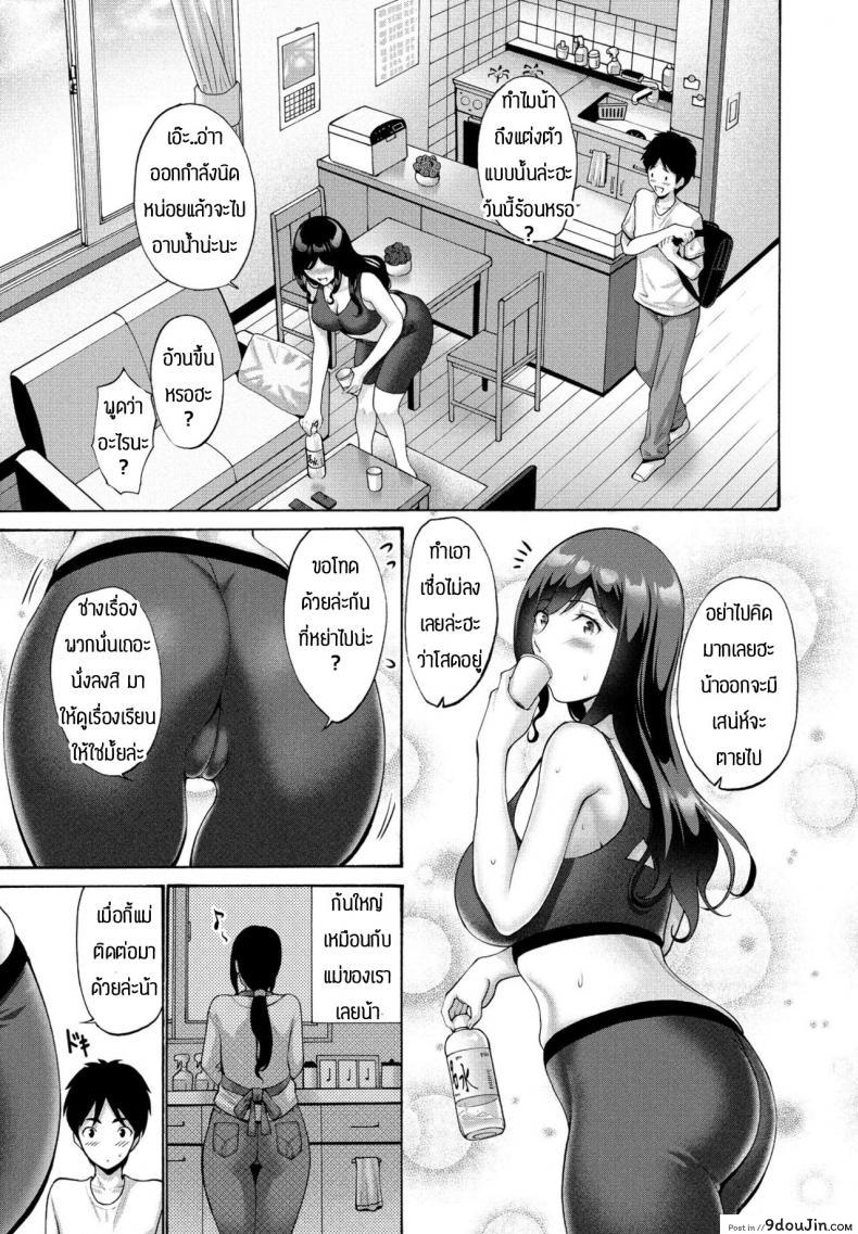 อ่านโดจิน งงล่ะสิว่าได้แม่หรือน้า [Nishikawa Kou] Oba to haha หน้าที่ 3