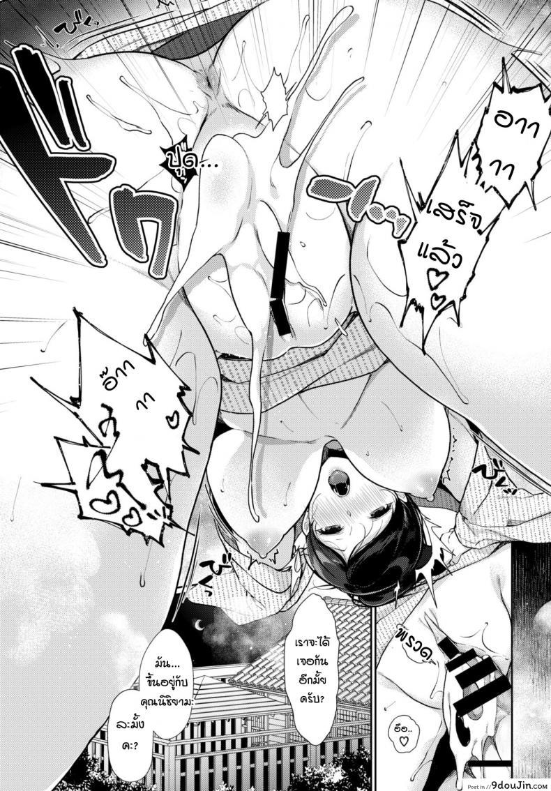 อ่านโดจิน พบกับเธอแค่ครั้งเดียว ครั้งสุดท้าย [Sakurai Maki] Ichigoichie o Kimi to อ่านฟรี หน้าที่ 19