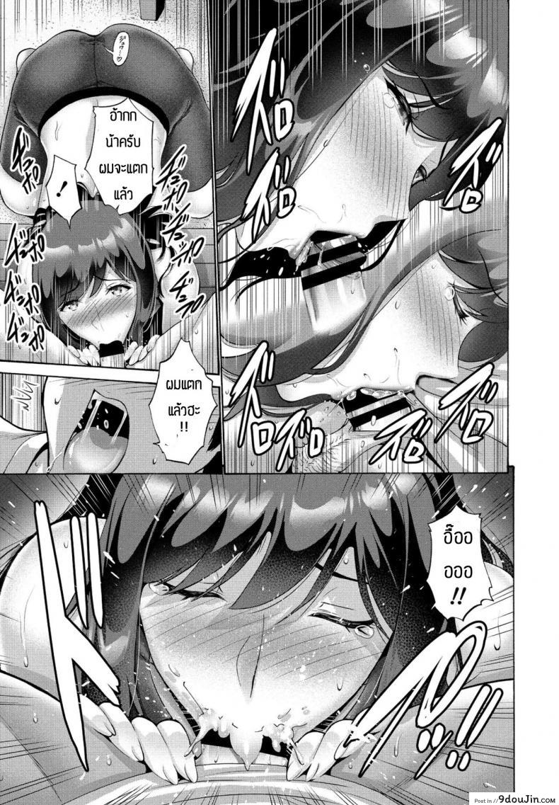 อ่านโดจิน งงล่ะสิว่าได้แม่หรือน้า [Nishikawa Kou] Oba to haha อ่านฟรี หน้าที่ 7