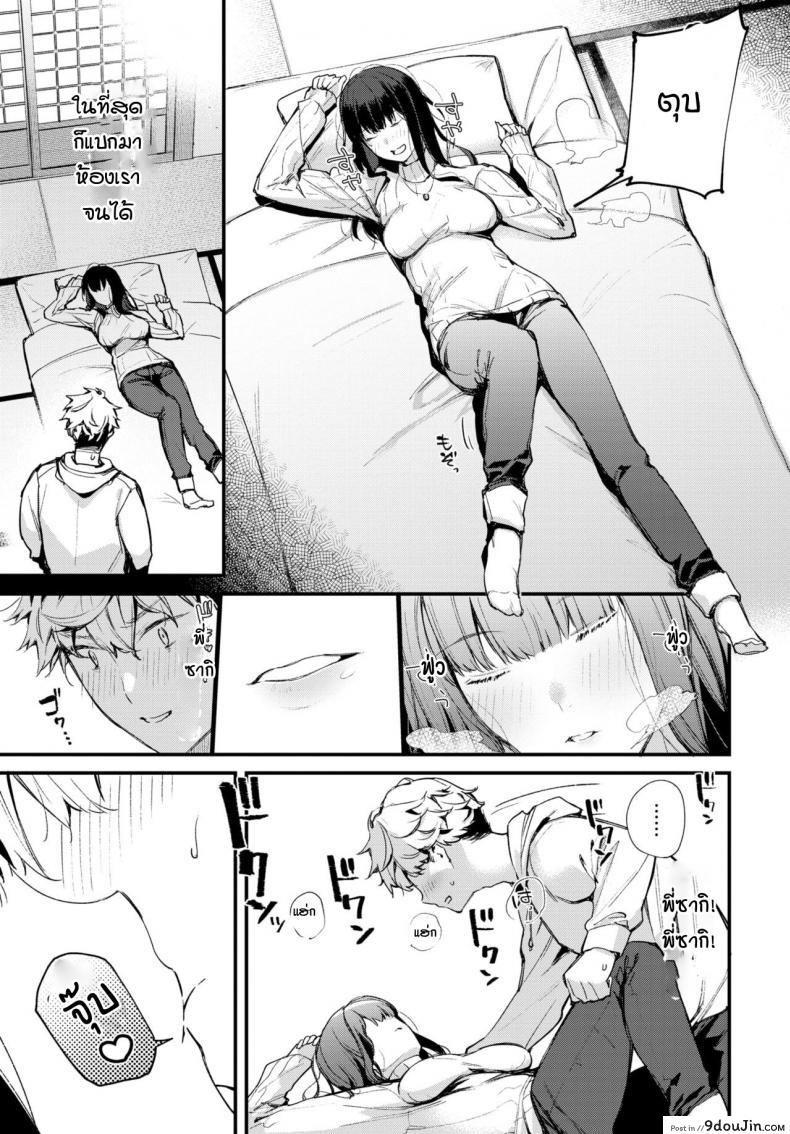 อ่านโดจิน พี่คิดเหมือนกับผมหรือเปล่า [Tohyama eight] Isogaba maware to iimasuga หน้าที่ 5