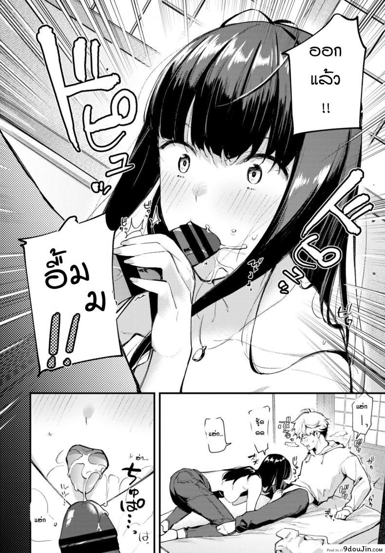 อ่านโดจิน พี่คิดเหมือนกับผมหรือเปล่า [Tohyama eight] Isogaba maware to iimasuga แปลไทย หน้าที่ 10