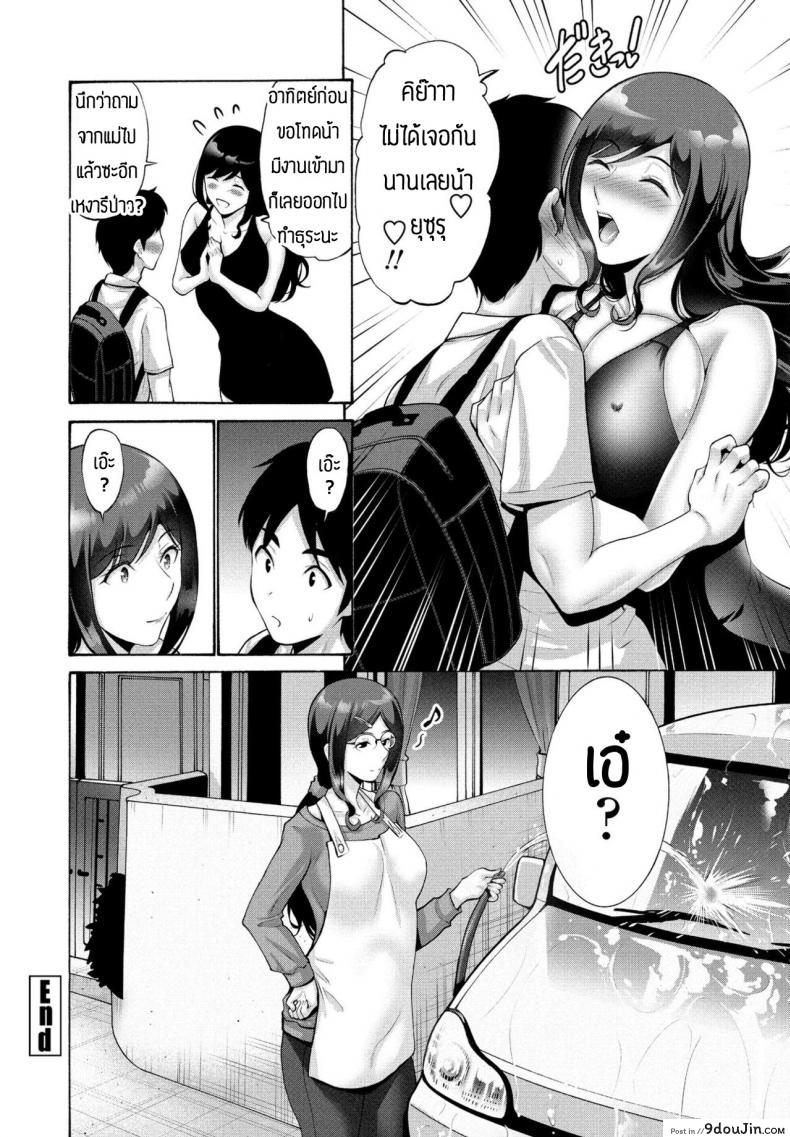 อ่านโดจิน งงล่ะสิว่าได้แม่หรือน้า [Nishikawa Kou] Oba to haha อ่านฟรี หน้าที่ 20