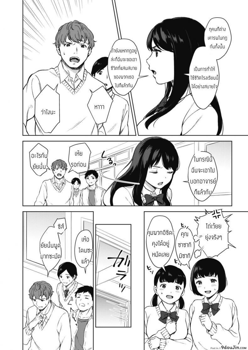 อ่านโดจิน คุมประธานนักเรียนซะอยู่หมัด [Miyabe Kiwi] Uncontrollable หน้าที่ 2