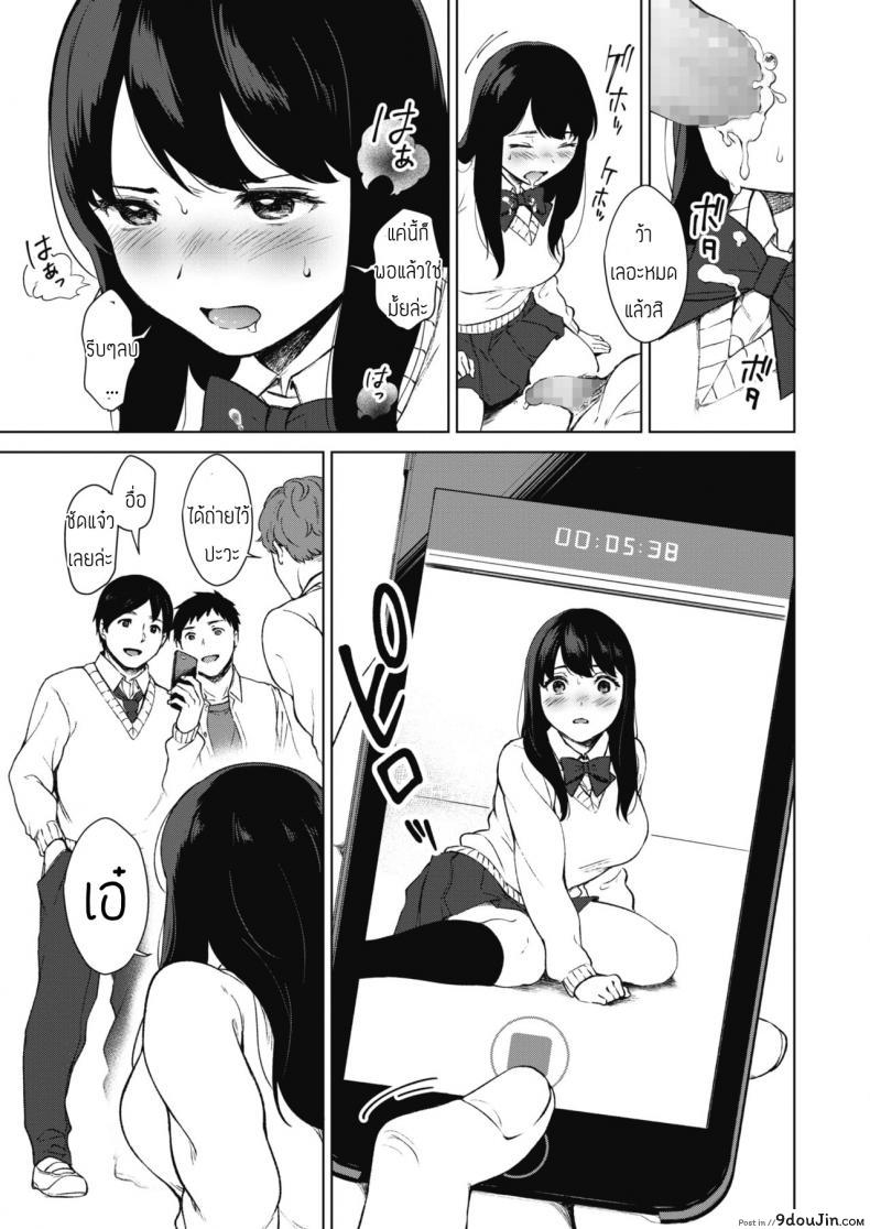 อ่านโดจิน คุมประธานนักเรียนซะอยู่หมัด [Miyabe Kiwi] Uncontrollable แปลไทย หน้าที่ 11