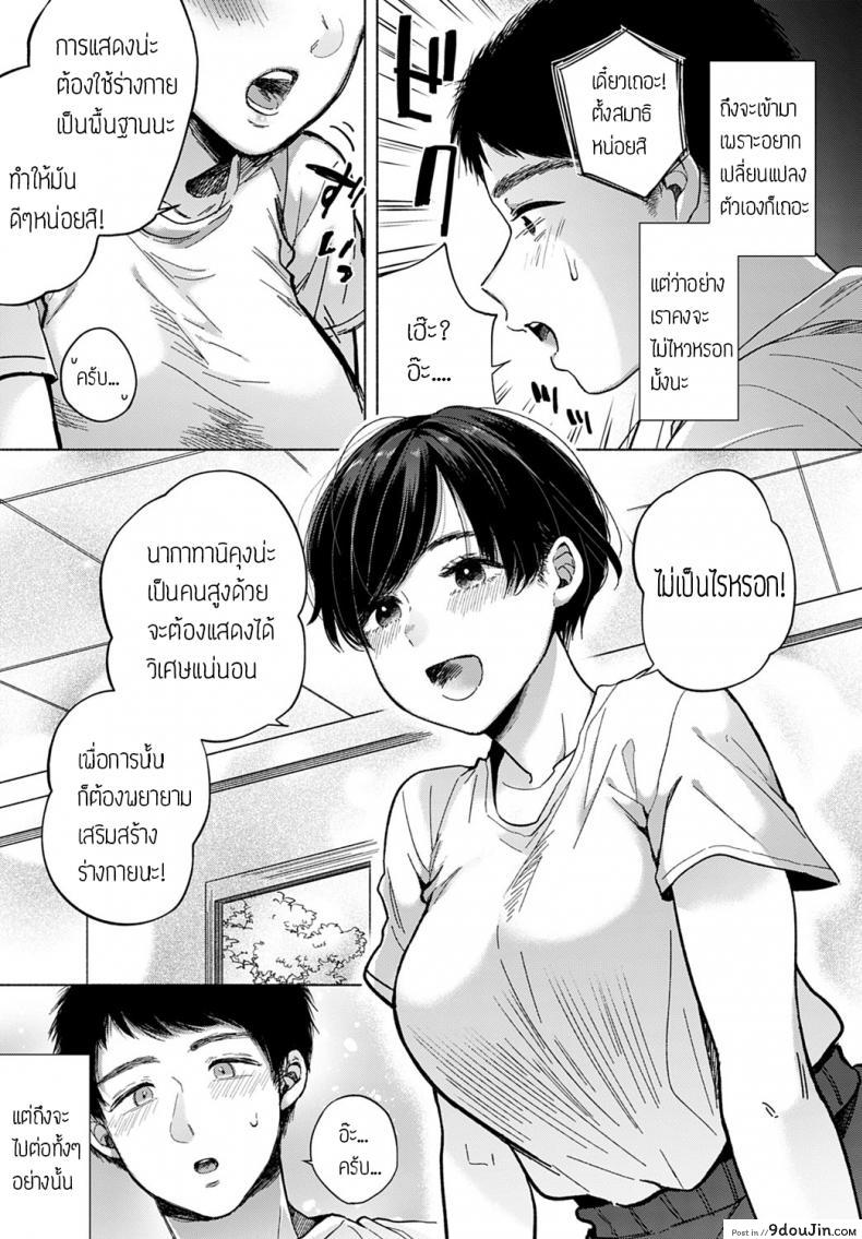 อ่านโดจิน เธอหักหลัง [Momono yuuka] Kyomou หน้าที่ 3