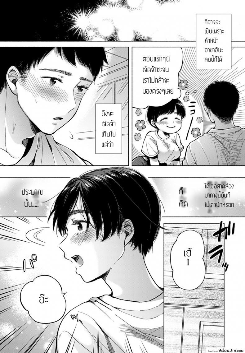 อ่านโดจิน Kyomou [Momono yuuka] เธอหักหลัง แปลไทย หน้าที่ 4
