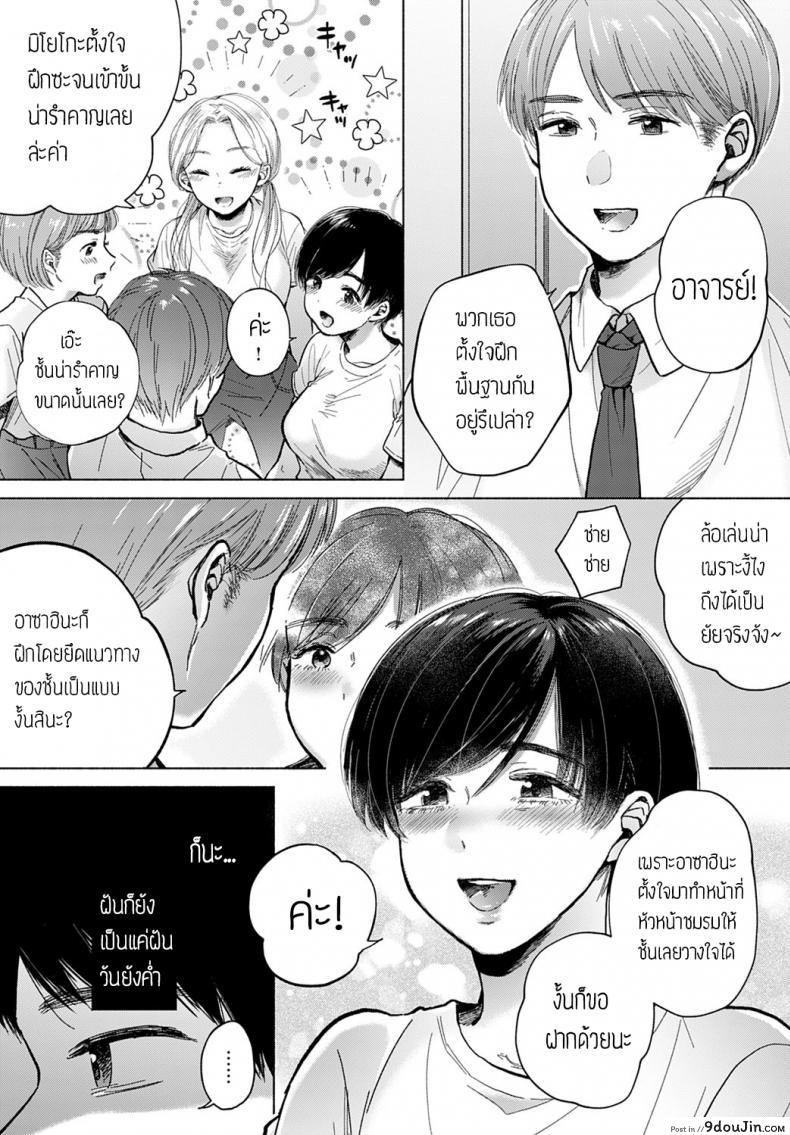อ่านโดจิน Kyomou [Momono yuuka] เธอหักหลัง แปลไทย หน้าที่ 5