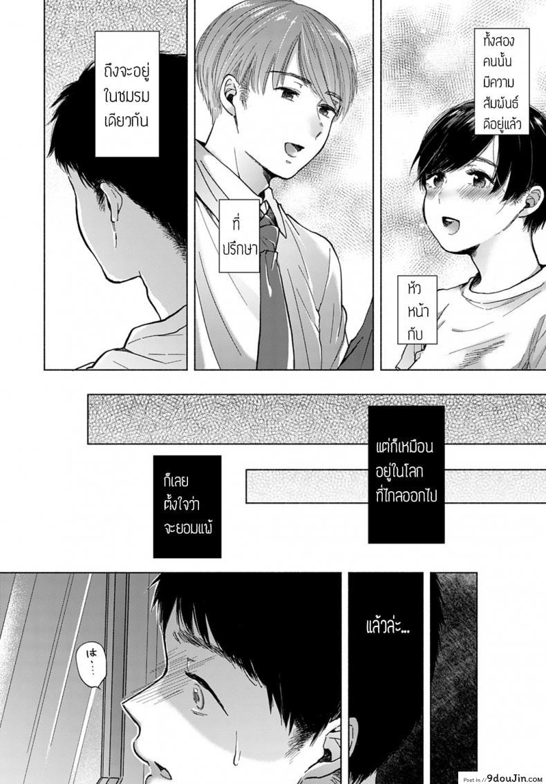 อ่านโดจิน Kyomou [Momono yuuka] เธอหักหลัง แปลไทย หน้าที่ 6