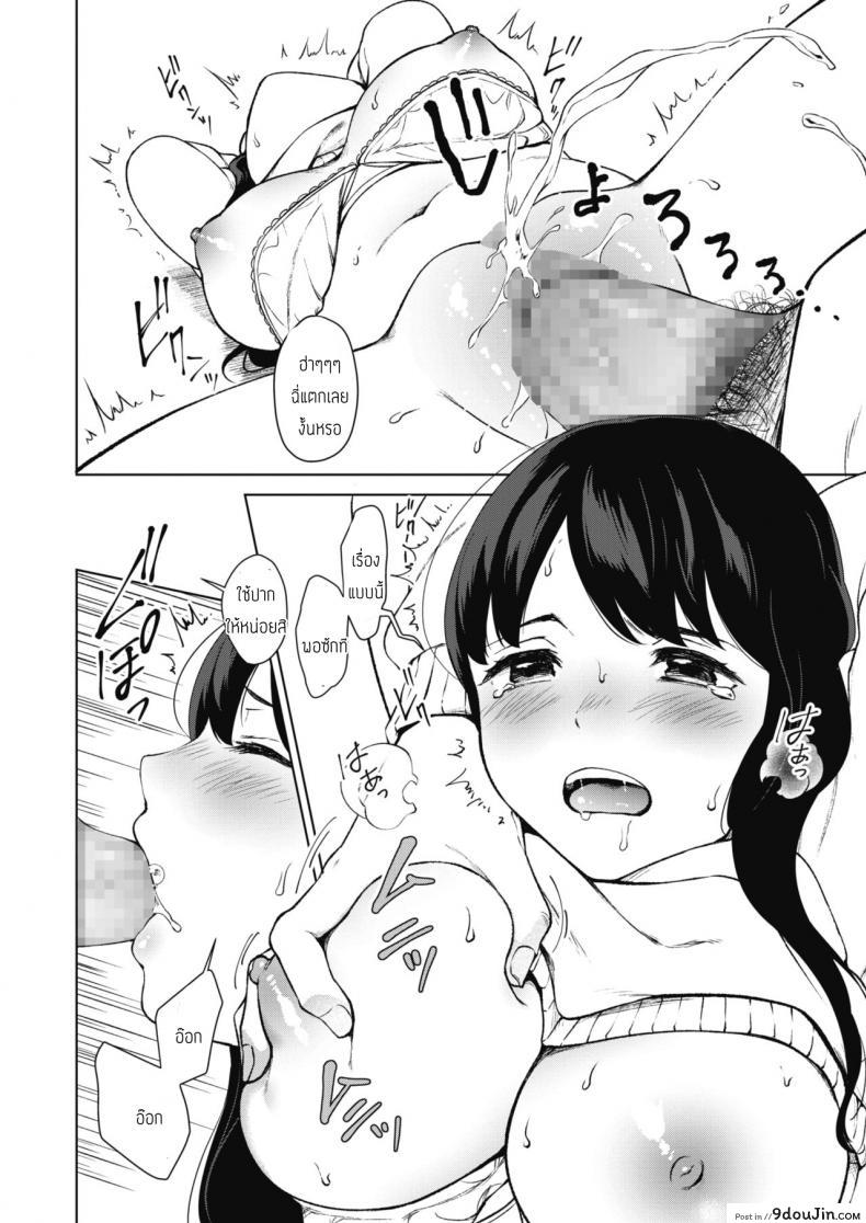 อ่านโดจิน คุมประธานนักเรียนซะอยู่หมัด [Miyabe Kiwi] Uncontrollable แปลไทย หน้าที่ 20