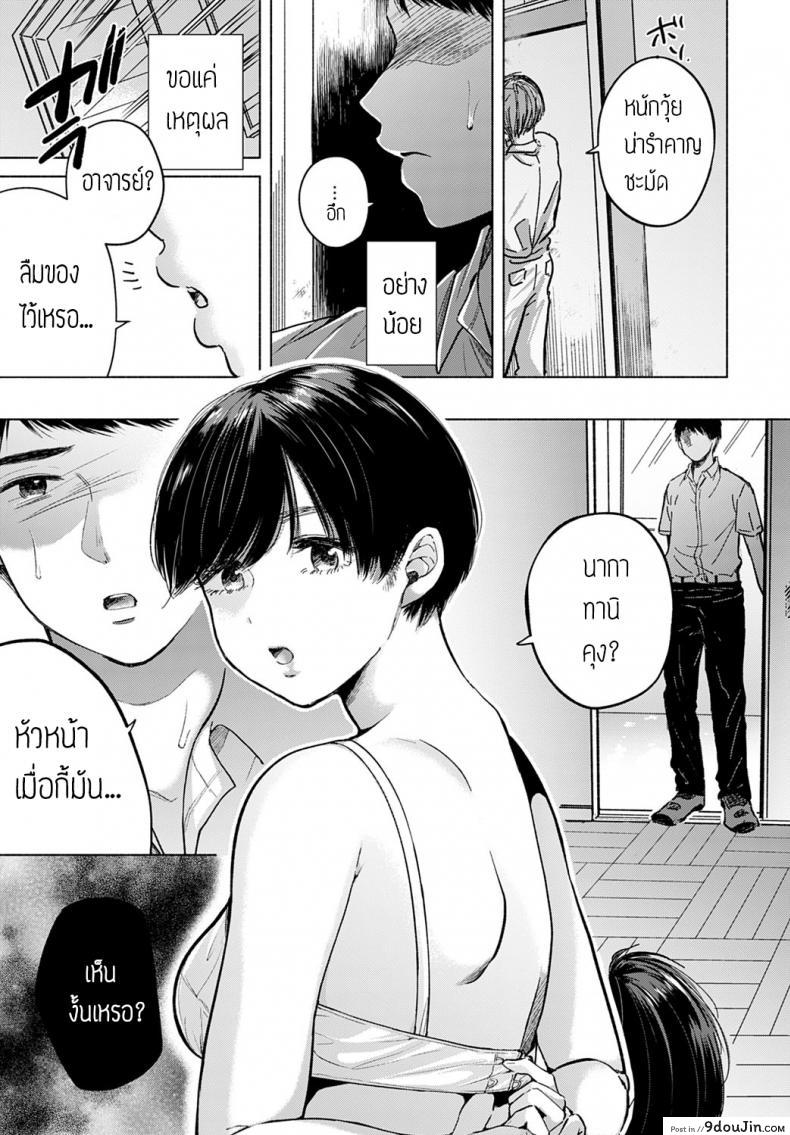 อ่านโดจิน Kyomou [Momono yuuka] เธอหักหลัง แปลไทย หน้าที่ 11
