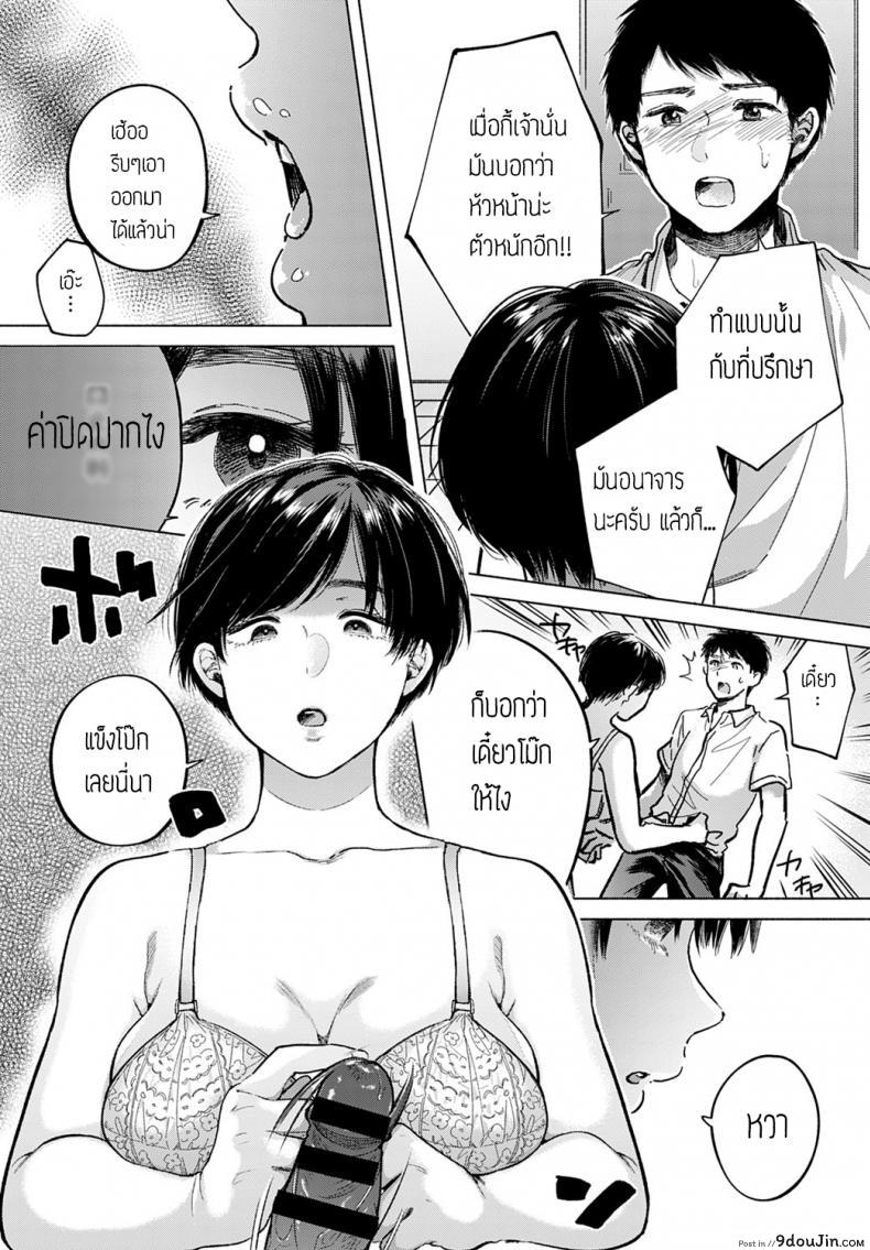 อ่านโดจิน Kyomou [Momono yuuka] เธอหักหลัง แปลไทย หน้าที่ 12