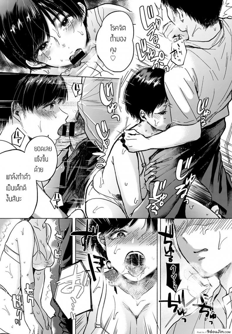 อ่านโดจิน Kyomou [Momono yuuka] เธอหักหลัง แปลไทย หน้าที่ 13