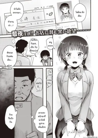 หนูติดใจงานพิเศษ [aya] Part time sex job อ่านฟรี
