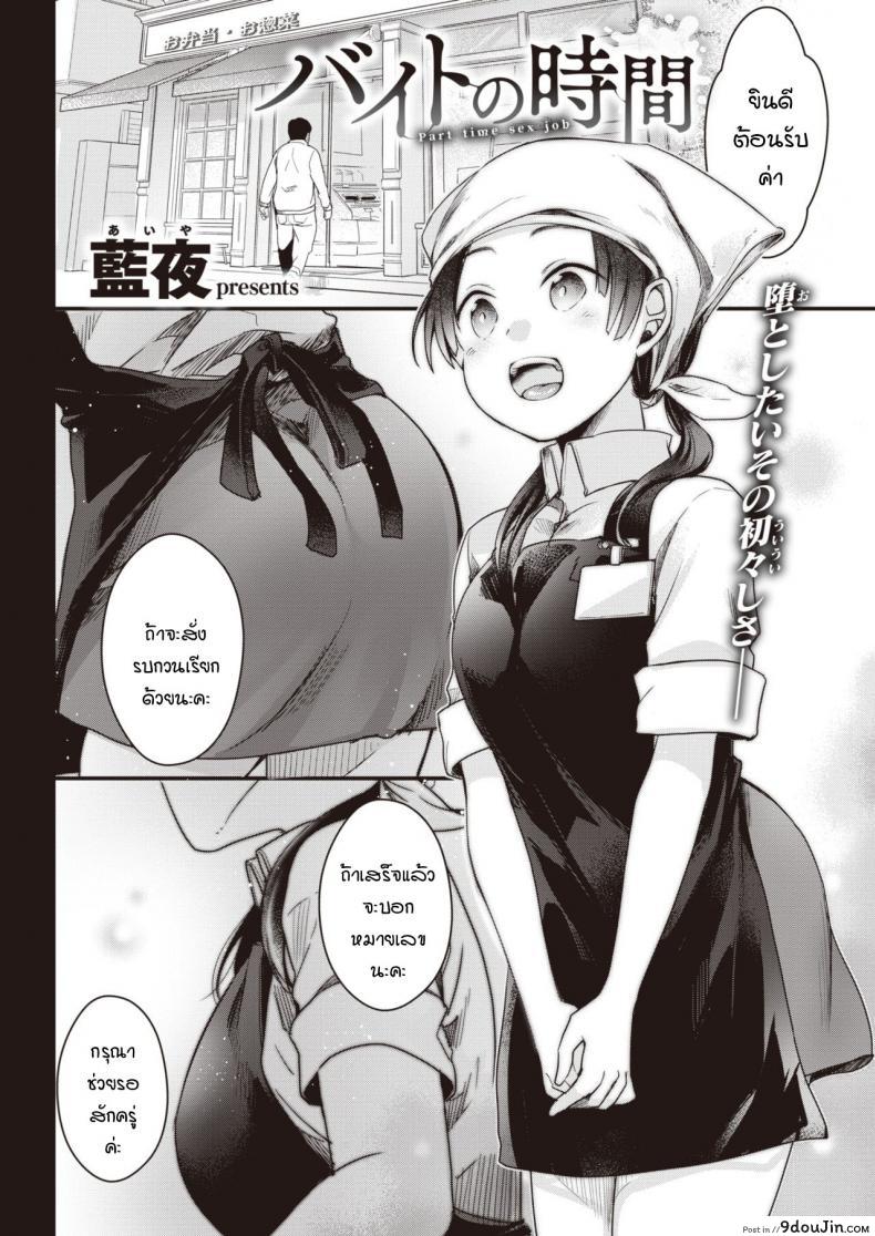 อ่านโดจิน หนูติดใจงานพิเศษ [aya] Part time sex job อ่านฟรี หน้าที่ 2