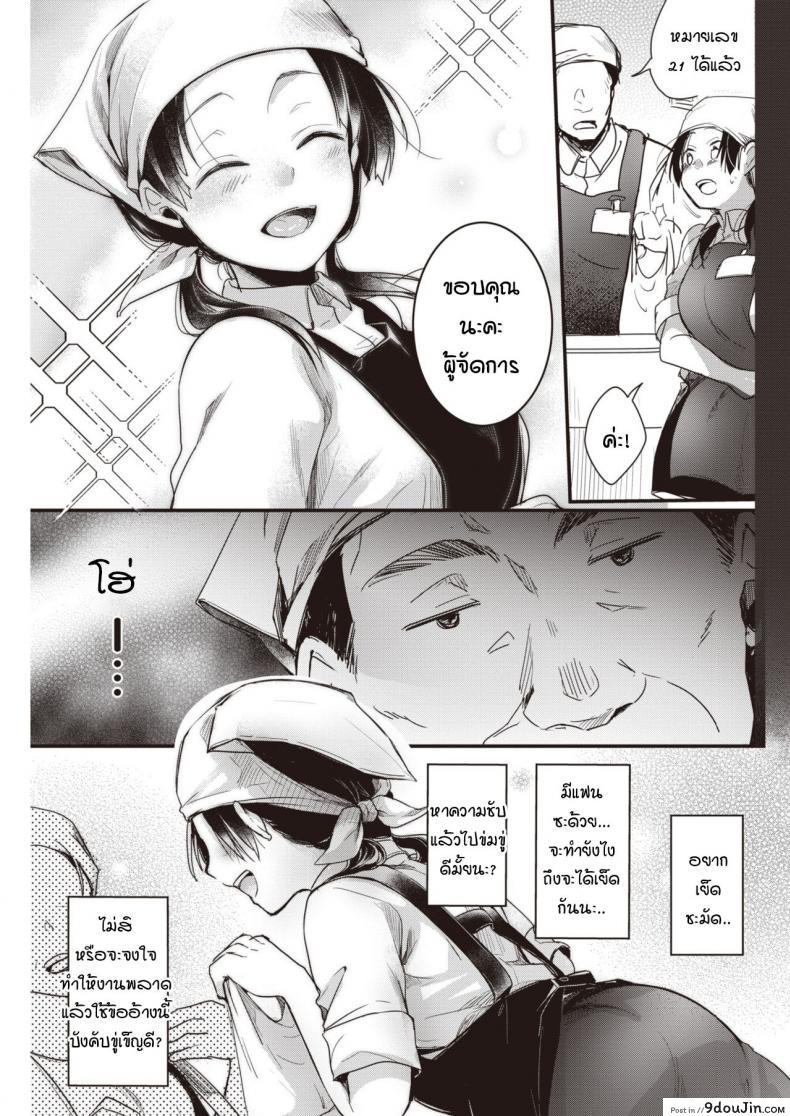อ่านโดจิน หนูติดใจงานพิเศษ [aya] Part time sex job อ่านฟรี หน้าที่ 3