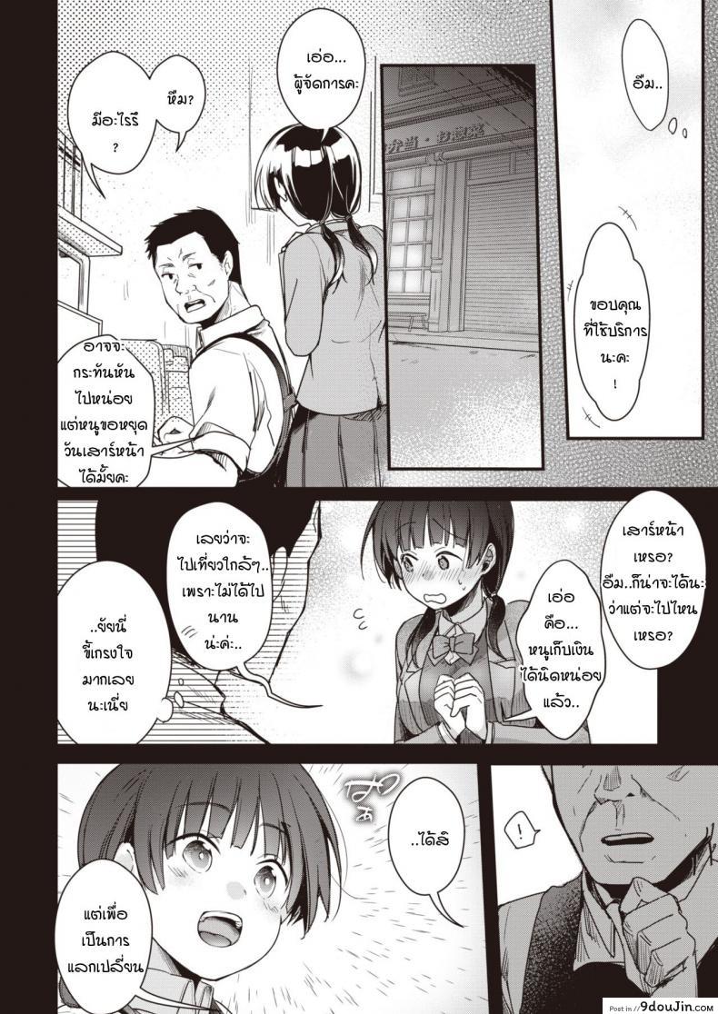 อ่านโดจิน หนูติดใจงานพิเศษ [aya] Part time sex job อ่านฟรี หน้าที่ 4