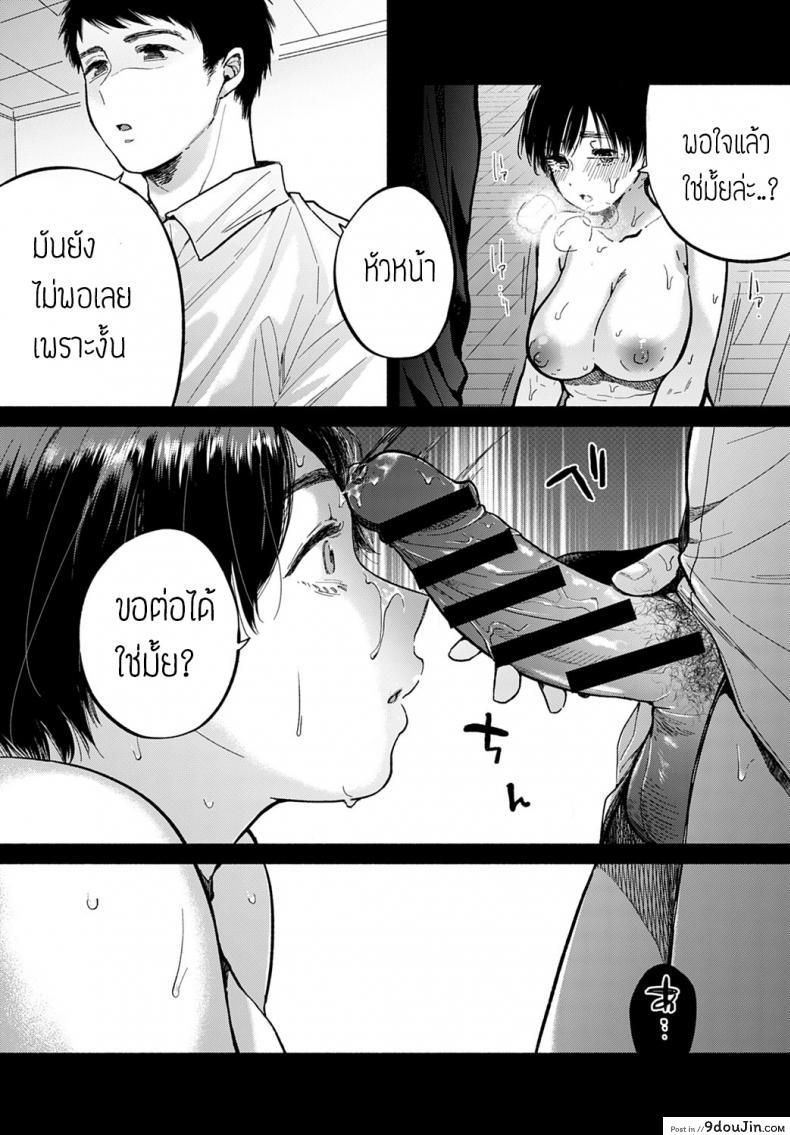 อ่านโดจิน Kyomou [Momono yuuka] เธอหักหลัง แปลไทย หน้าที่ 24