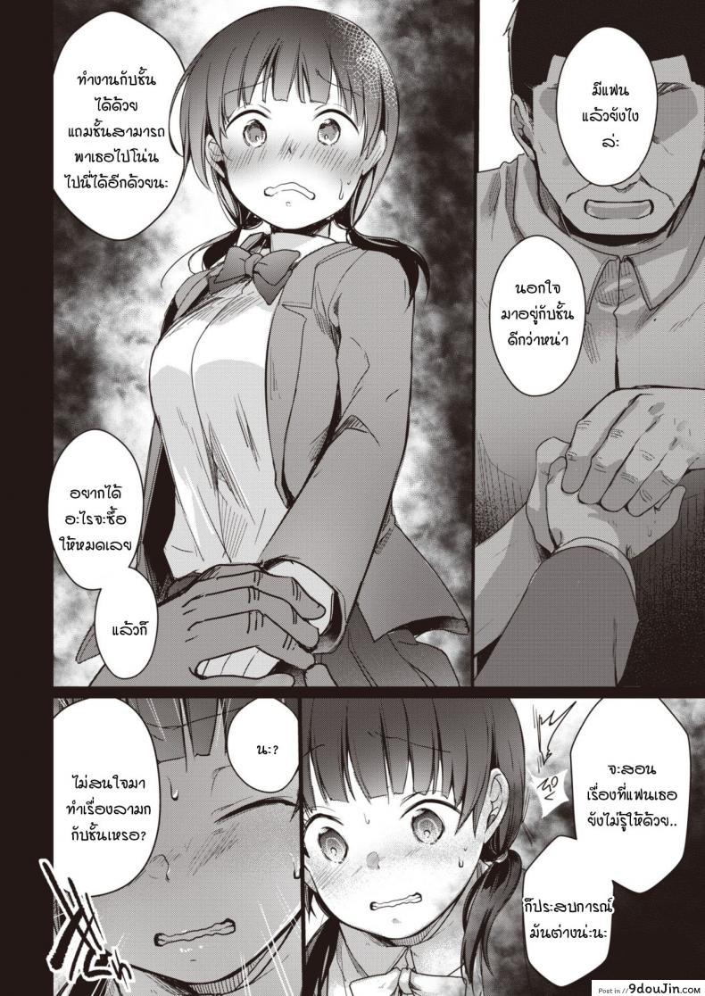 อ่านโดจิน หนูติดใจงานพิเศษ [aya] Part time sex job อ่านฟรี หน้าที่ 6