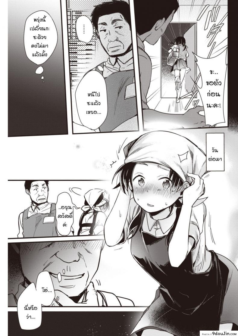 อ่านโดจิน หนูติดใจงานพิเศษ [aya] Part time sex job อ่านฟรี หน้าที่ 7