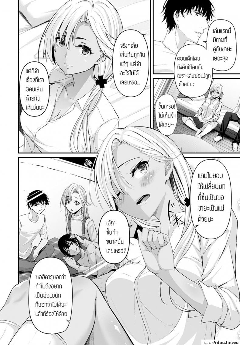 อ่านโดจิน รักนะแต่ไม่กล้าบอก [Nepuka] Koi no kanaekata หน้าที่ 2