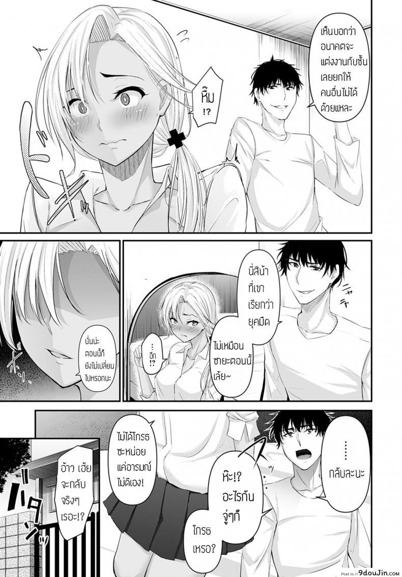 อ่านโดจิน รักนะแต่ไม่กล้าบอก [Nepuka] Koi no kanaekata หน้าที่ 3