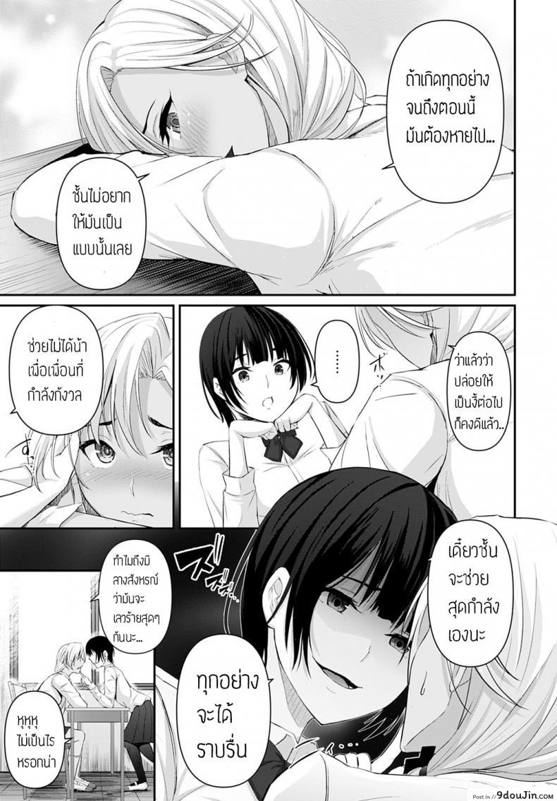 อ่านโดจิน รักนะแต่ไม่กล้าบอก [Nepuka] Koi no kanaekata แปลไทย หน้าที่ 5