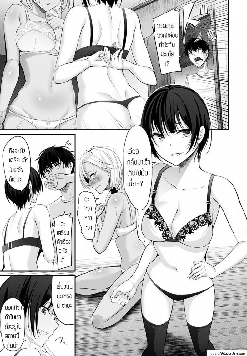 อ่านโดจิน รักนะแต่ไม่กล้าบอก [Nepuka] Koi no kanaekata แปลไทย หน้าที่ 7