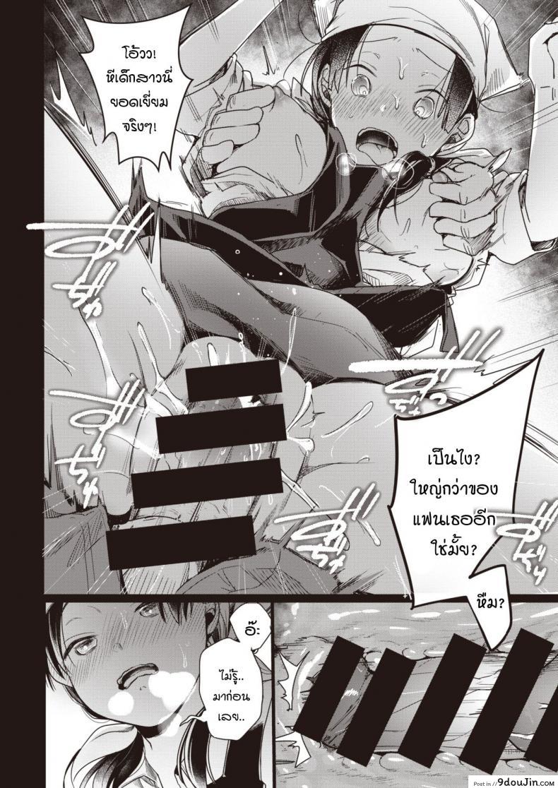 อ่านโดจิน หนูติดใจงานพิเศษ [aya] Part time sex job อ่านฟรี หน้าที่ 12
