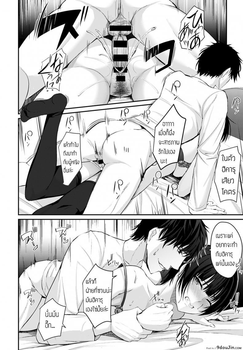 อ่านโดจิน รักนะแต่ไม่กล้าบอก [Nepuka] Koi no kanaekata แปลไทย หน้าที่ 18