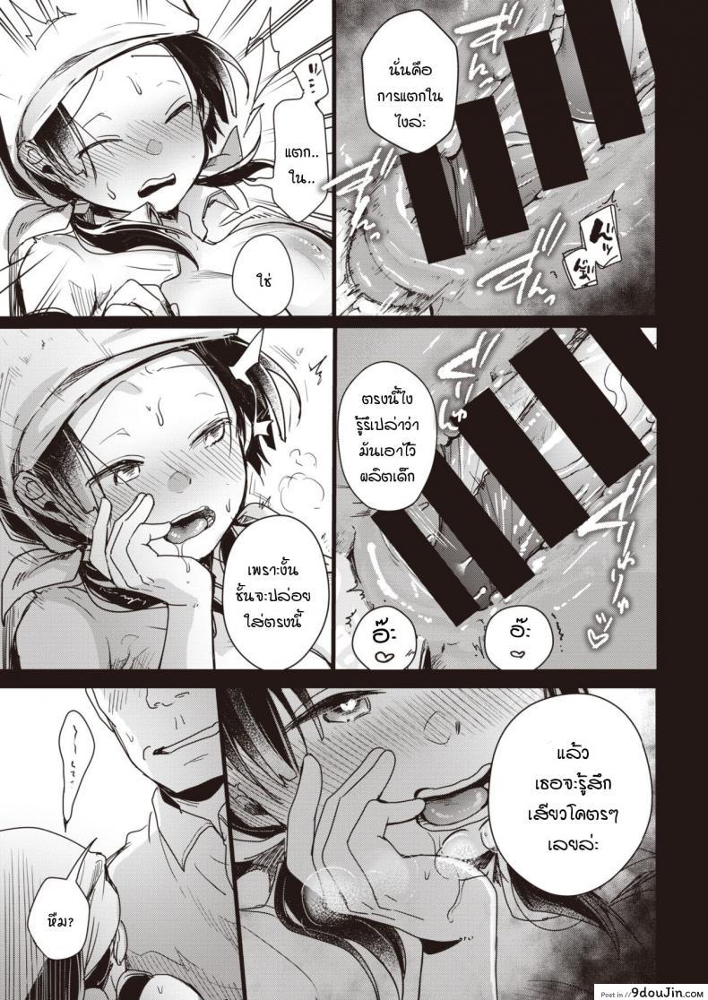 อ่านโดจิน หนูติดใจงานพิเศษ [aya] Part time sex job อ่านฟรี หน้าที่ 17
