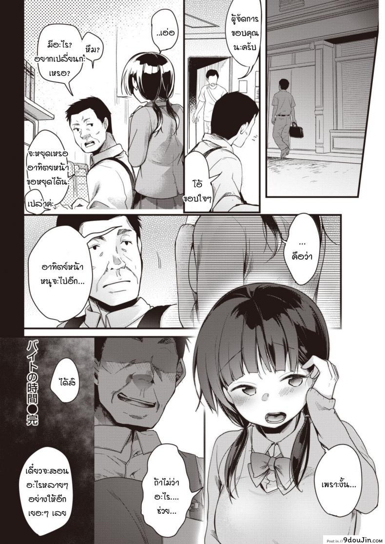อ่านโดจิน หนูติดใจงานพิเศษ [aya] Part time sex job อ่านฟรี หน้าที่ 20