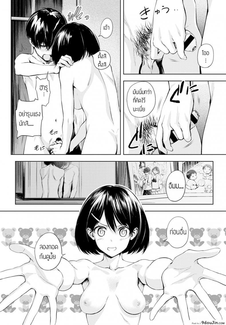 อ่านโดจิน พี่น้องท้องชนกัน [Haguruma] Futariasobi หน้าที่ 4