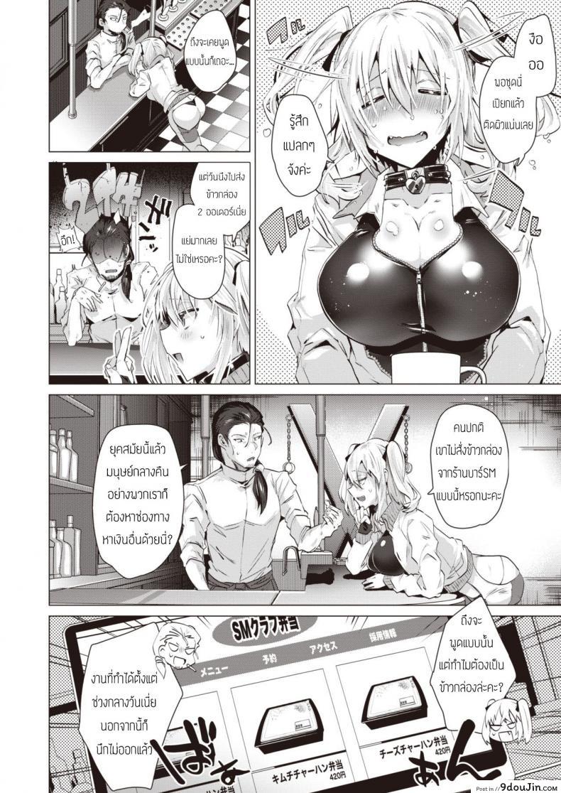 อ่านโดจิน วิธีเลี้ยงสุนัขน่ารักโรคจิต (Ebina ebi) Kawaii Inu No Sodate Kata หน้าที่ 2