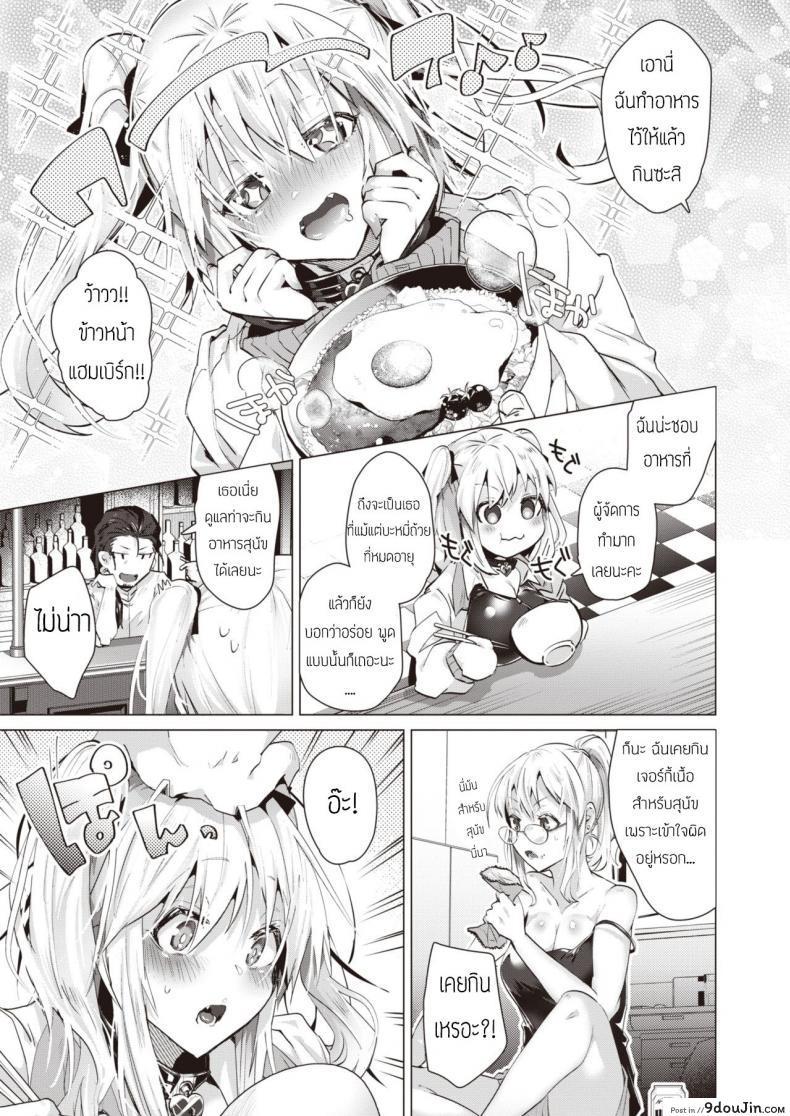 วิธีเลี้ยงสุนัขน่ารักโรคจิต (Ebina ebi) Kawaii Inu No Sodate Kata 23 อ่านโดจิน วิธีเลี้ยงสุนัขน่ารักโรคจิต (Ebina ebi) Kawaii Inu No Sodate Kata หน้าที่ 3