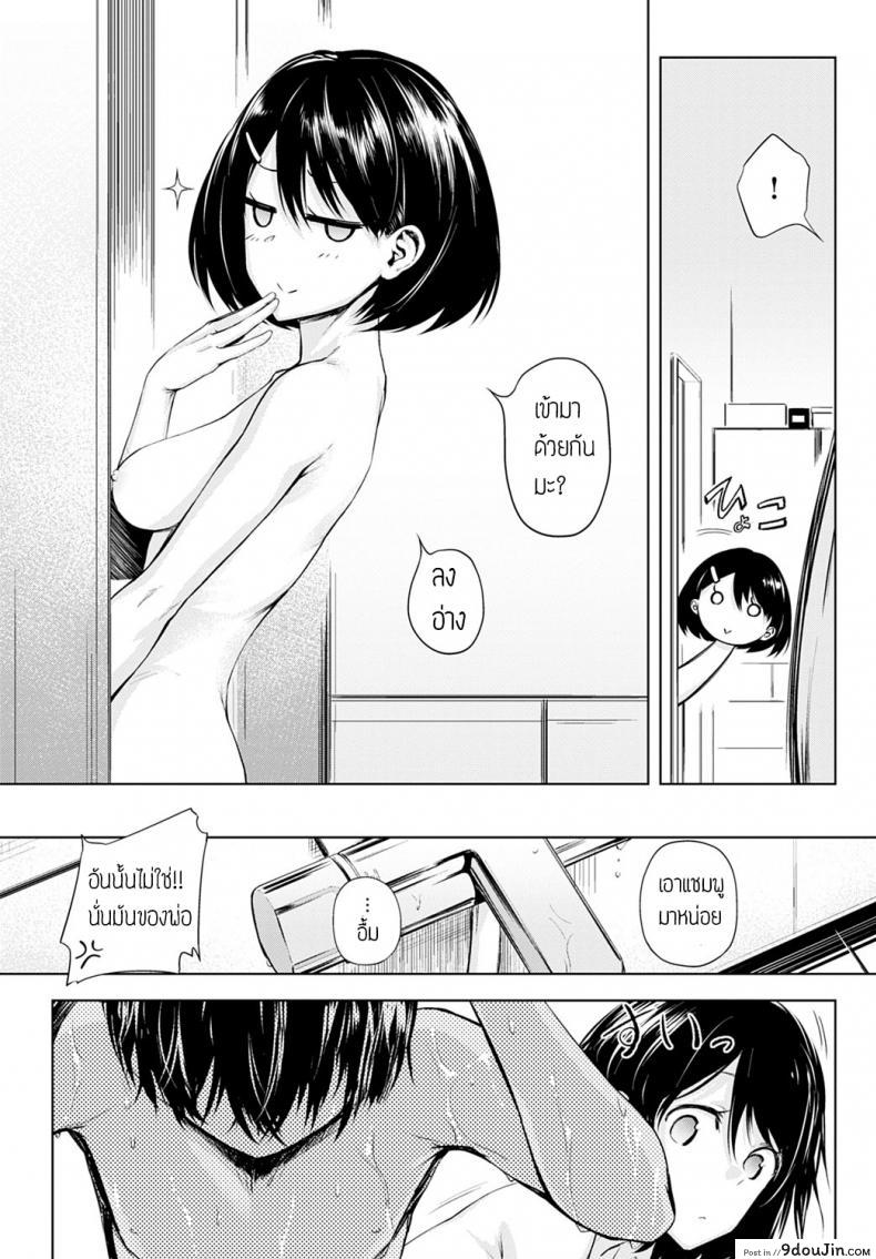 อ่านโดจิน พี่น้องท้องชนกัน [Haguruma] Futariasobi อ่านฟรี หน้าที่ 15