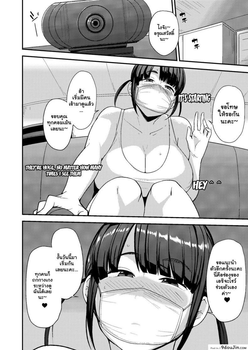 อ่านโดจิน ป้าข้างบ้านเป็นสาวสตรีมเมอร์! [Nanao Yukiji] Nama de Haishinchu A Naked Broadcast (COMIC AUN 2019-10) [English] [Doujins com] [Digital] หน้าที่ 2