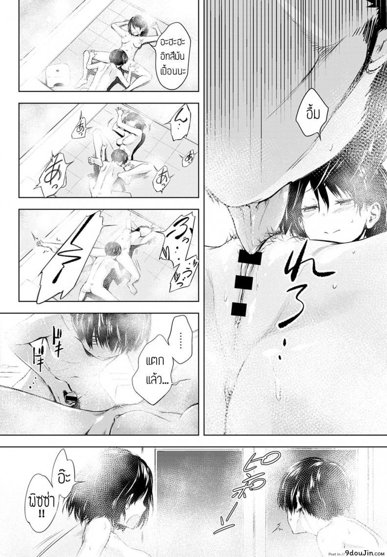 อ่านโดจิน พี่น้องท้องชนกัน [Haguruma] Futariasobi อ่านฟรี หน้าที่ 18