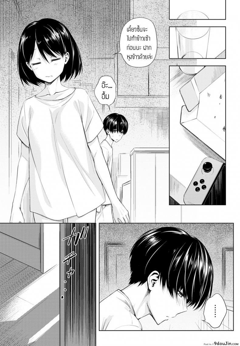 อ่านโดจิน พี่น้องท้องชนกัน [Haguruma] Futariasobi อ่านฟรี หน้าที่ 19