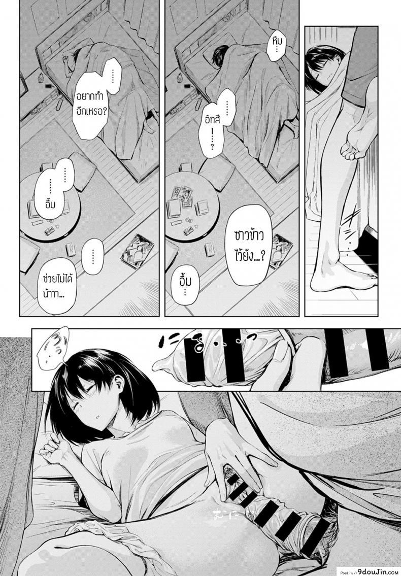 อ่านโดจิน พี่น้องท้องชนกัน [Haguruma] Futariasobi อ่านฟรี หน้าที่ 20