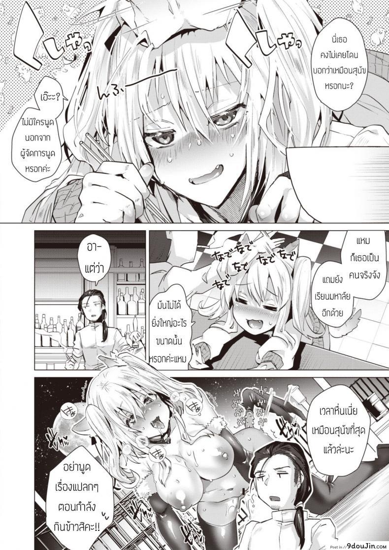 วิธีเลี้ยงสุนัขน่ารักโรคจิต (Ebina ebi) Kawaii Inu No Sodate Kata 24 อ่านโดจิน วิธีเลี้ยงสุนัขน่ารักโรคจิต (Ebina ebi) Kawaii Inu No Sodate Kata หน้าที่ 4