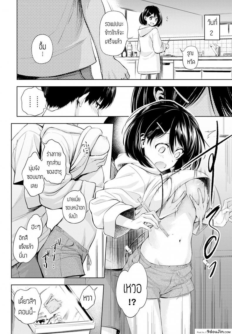 อ่านโดจิน พี่น้องท้องชนกัน [Haguruma] Futariasobi อ่านฟรี หน้าที่ 22