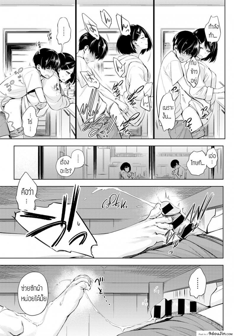 อ่านโดจิน พี่น้องท้องชนกัน [Haguruma] Futariasobi อ่านฟรี หน้าที่ 23