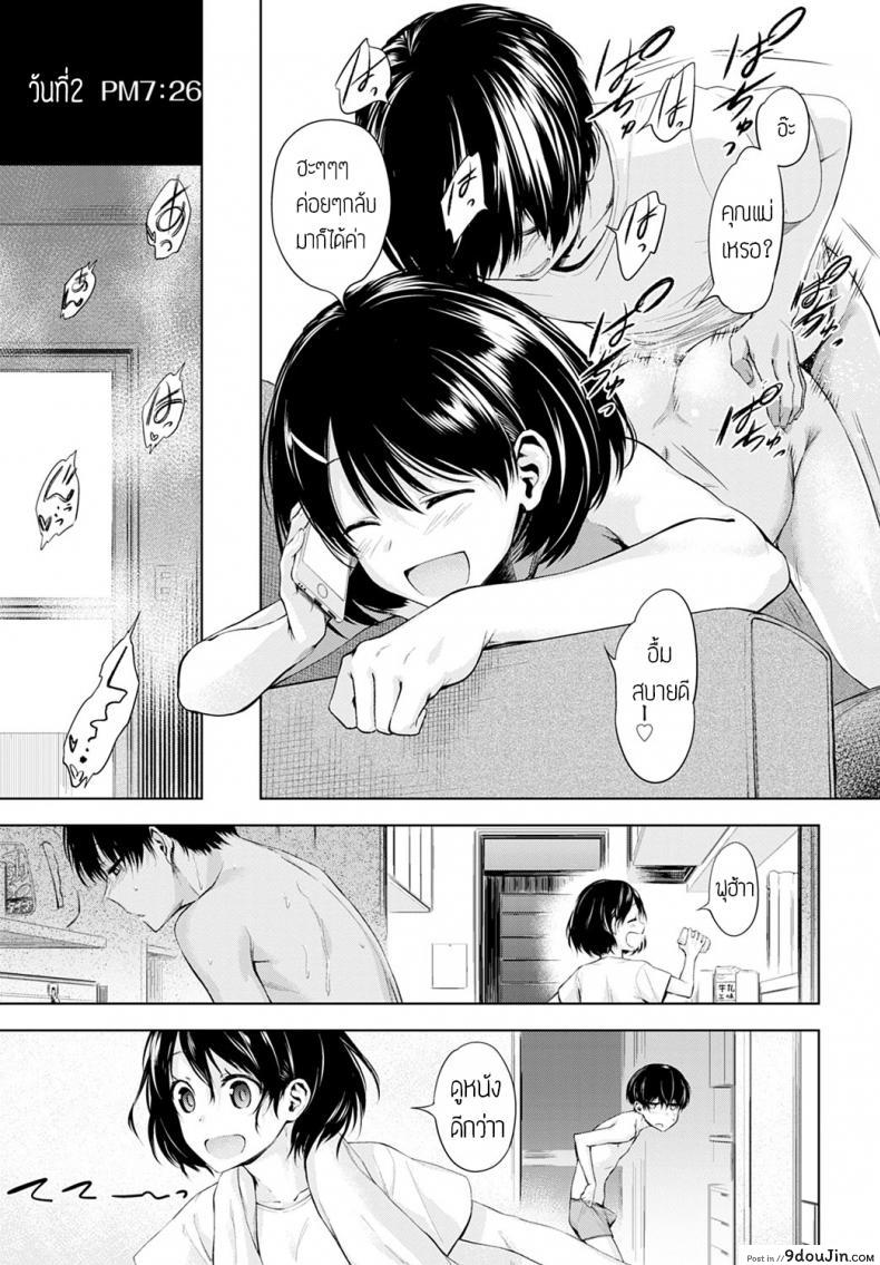 อ่านโดจิน พี่น้องท้องชนกัน [Haguruma] Futariasobi อ่านฟรี หน้าที่ 25