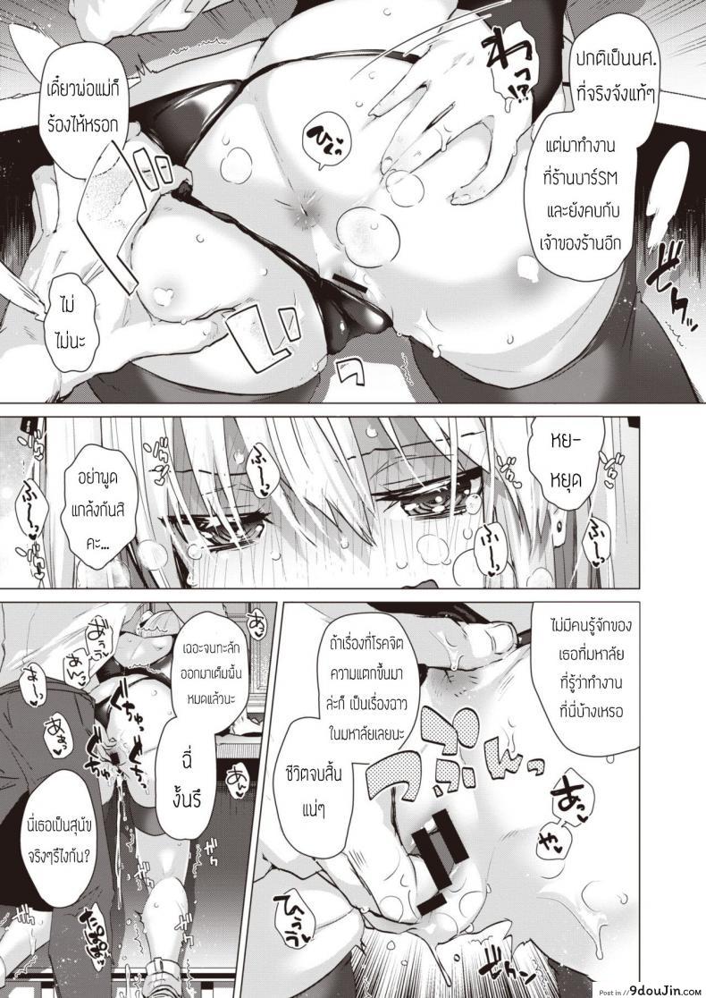 วิธีเลี้ยงสุนัขน่ารักโรคจิต (Ebina ebi) Kawaii Inu No Sodate Kata 27 อ่านโดจิน วิธีเลี้ยงสุนัขน่ารักโรคจิต (Ebina ebi) Kawaii Inu No Sodate Kata หน้าที่ 7