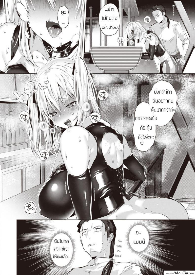 วิธีเลี้ยงสุนัขน่ารักโรคจิต (Ebina ebi) Kawaii Inu No Sodate Kata 28 อ่านโดจิน วิธีเลี้ยงสุนัขน่ารักโรคจิต (Ebina ebi) Kawaii Inu No Sodate Kata หน้าที่ 8