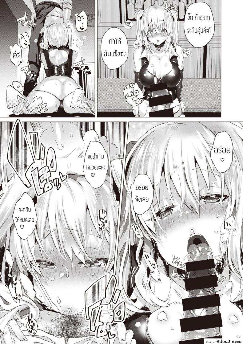 วิธีเลี้ยงสุนัขน่ารักโรคจิต (Ebina ebi) Kawaii Inu No Sodate Kata 29 อ่านโดจิน วิธีเลี้ยงสุนัขน่ารักโรคจิต (Ebina ebi) Kawaii Inu No Sodate Kata หน้าที่ 9